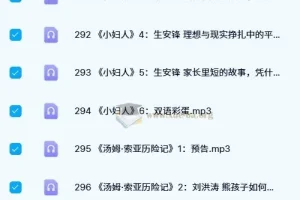 世界名著大诗课（506集全）