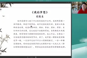 邵鑫名家散文精读第4季：提升阅读与写作技巧