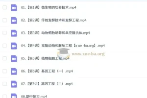 2025高二生物 邓康尧 全年 暑假班 秋季班 寒假班 春季班