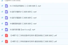 【2024春下】三年级数学S班 李爽