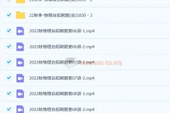 2023-2022上海四校自招物理春季寒假秋季课程