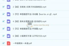 【2023寒】小学语文 一年级 春上部编部A+ 张智超