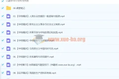 2024高一政治 周峤矞政治 秋季班