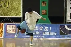 从零到高手：街头篮球全套技巧教程