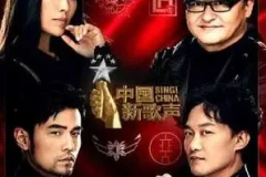 《中国新歌声 第二季》全1-15期所有歌曲合集[无损FLAC/MP3/6.35GB]