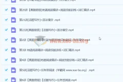 2024初三中考英语 杜德红英语 全国S 秋下