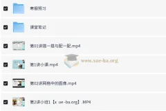 小学数学 4年级数学 胡涛 寒假