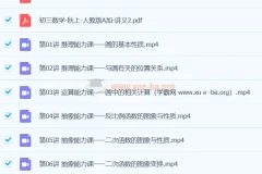 2024初三中考数学 杨靖宁 A+秋季班秋上