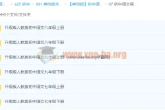 黄冈名师 升级版人教版初中语文合集