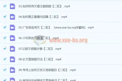 2024高三高考英语 李辉英语 二轮寒假班