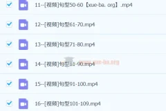 高考日语 必背180句型