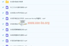 2024高二英语 张冰瑶英语 秋季班