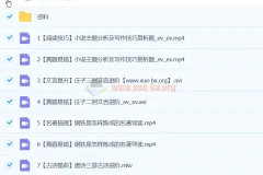 陆杰峰 2024初二语文 A+春季班下