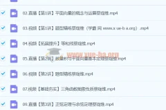 2024高中高一数学 蔡珑维 寒假班