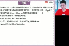 2024赵星义高三物理点睛班：全国卷+省考押题密卷