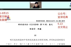 邵鑫精讲《瓦尔登湖》：深度阅读与解析