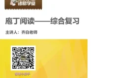 诸葛学堂：庖丁阅读现代文二级A（3-6年级）