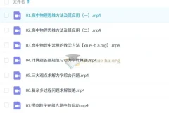 2025高三高考物理 于冲物理 一轮二轮暑假秋季寒假春季