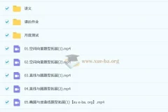 赵礼显 2026高中数学 高二数学 一轮秋季班