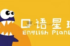英语启蒙教学课程合集