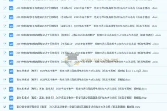 2025年 高考数学 一轮复习讲义及高频考点归纳与方法总结