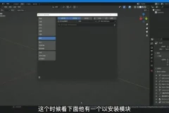 Blender三维建模渲染创意IP设计教程