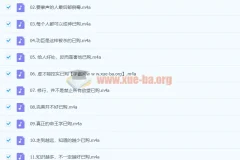 曾仕强解密《道德经》（完结）
