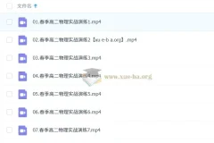 2025高中高二物理 莫荒年物理全年上学期下学期 暑假秋季寒假春季