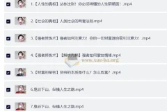 鹤老师鬼谷子+孙兵+开悟觉醒