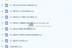 高中化学 2026届 2024-2025高二化学 赵怡然 寒假班 春季班