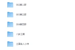 凯叔讲故事《三国里的博物学》[MP3]