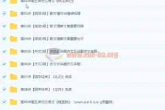 初二语文年卡目标满分班（全国人教版）任佳 80讲带讲义