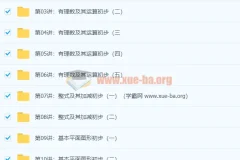 朱韬 新初一数学年卡尖子班（全国北师版） 【61讲带讲义】