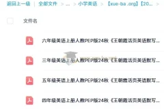 【2024秋】王朝霞活页英语默写（人教英语上册3-6年级）