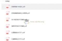 2025四六级作文模板（石雷鹏+瑞思拜+刘晓艳）