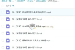 初中语文 2026届 2024-2025初二语文 张笑 春上A+