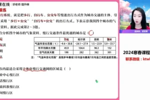 2024高一地理王群春季班-人文地理重难点精讲