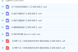 【2024春下】三年级数学S班 李爽