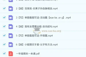 【2023寒】小学语文 一年级 春上部编部A+ 张智超