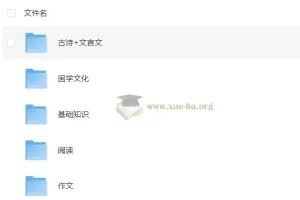 包君成 初一语文六项全能