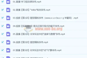 2024高中高一化学 李伟化学 寒假