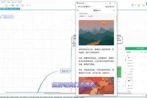 60分钟AI爆文写作：日赚1000+公众号流量主教程