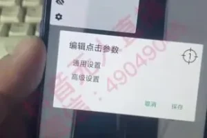 抖音无人直播实战教程：从入门到精通