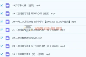 2024届 初三数学 中考数学 （王杭州）A+ 秋季班 上