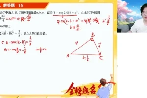 2025高三数学张华S班一轮二轮+密训班全套