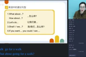 Oxford Discover一级185节精讲课程+真人点读笔Tina