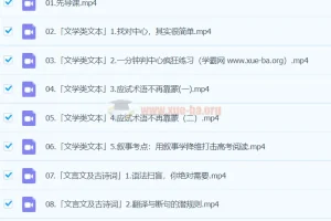 【五非子】毕生绝学·语文高中全题型方法课