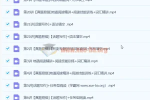 2024初三中考英语 杜德红英语 全国S 秋下