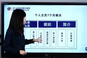 地产抖音获客实操：从0到1引爆流量