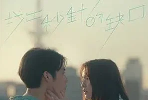 Pandora乐队《找出秒针的缺》[无损FLAC/MP3/49MB]